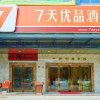 Отель 7 Days Premium Shenzhen Baoan Pingzhou Subway Station Baoyuan Road Branch, фото 3