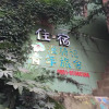 Отель Guiyang Man Qi Ji Youth Hostel, фото 24
