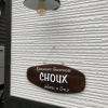 Отель Kakunodate Guest House Choux, фото 8
