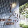Отель 1/3rd Residence Serviced Apartments Shibuya (Yoyogi), фото 13