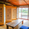 Отель Kyoto Mizunagian - Vacation STAY 79553v, фото 11