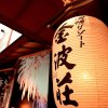 Отель Yukai Resort Wakuraonsen Kinpaso в Хими