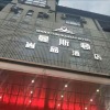 Отель Manston Holiday Hotel в Хэфэя