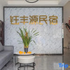 Отель Hanyuan Yufengyuan Homestay, фото 6