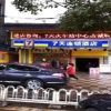 Отель 7 Days Premium Nanchang Train Station, фото 1