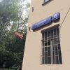 Хостел «Сокольники» в Москве