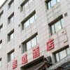 Отель Qindao Business Hotel Xian в Сиане