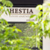 Отель Hestia - Asklipiou 9, фото 1