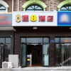 Отель So 8 hotel Qinhuangdao Beidaihe Liuzhuang night market, фото 9