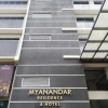 Отель Myanandar residence, фото 19