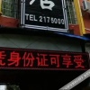 Отель Pai Hotel Liupanshui Jianshe Road, фото 7