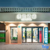 Отель Myste Zong hotel(Shanghai Damuqiao Road Store), фото 11