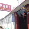 Отель Penglai Dongdong Fisher Aparment, фото 1