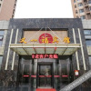 Отель Tianjin Youyifu Hotel, фото 1