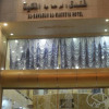 Отель Al Rehaba Al Makkiah Hotel, фото 1
