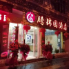Отель Tengjinyuan Hotel, фото 10