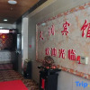 Отель Tianrun Business Hotel, фото 14