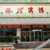 Отель Yinhe Hotel, фото 1