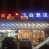 Отель Hanting hotels (Shanghai hongqiao railway station north zhai road shop), фото 21