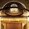 Отель Park Hyatt Paris - Vendome в Париже