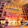 Отель Minjiang Haoting International Hotel, фото 2