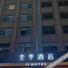 Отель Ji Hotel (Hancheng Future Town Branch), фото 17