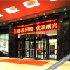 Отель Xiangyun Shanshui Hotel Changsha, фото 17