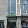 Отель Hi Inn (Beijing Tongzhou Global Wansheng East Metro Station), фото 1