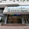 Отель Magnotel Qinzhouwan Square, фото 5
