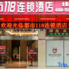 Отель City 118 Hotel (Zhanjiang South Railway Station), фото 1