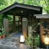 Отель Kurokawa Onsen Yumerindo Hanadomari, фото 1