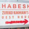 Отель Zuriko Kakhiani's Guest House, фото 1