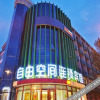 Отель Ziyou Kongjian Chain Hotel Heihe Youzheng Road, фото 11