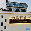 Отель Zhuyingju Hostel, фото 1