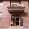 Отель Zhongyang Hongguan Hotel Harbin Zhongyan Main Street, фото 20