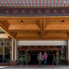 Отель Yunti Hotel, фото 20