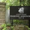 Отель Livemax Resort Hakone Ashinoko в Хаконе