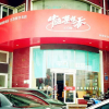 Отель Shangjin Youth Hostel Yan Cheng Branch, фото 21