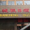 Отель Wancheng Hotel, фото 1