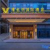 Отель Vienna International Hotel (Chongqing Pengshui  Liangjiang Plaza), фото 1