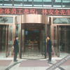 Отель Shizhen Peace Hotel (Fushun Beihu No. 1 Store), фото 16