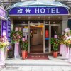 Отель Hsin Fang Hotel, фото 6