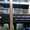 Отель Eadry Yujing House Haikou, фото 10