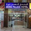 Отель Deira Palace Hotel в Дубае