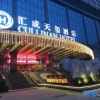 Отель Cullinan Hotel, фото 13