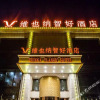 Отель Vienna Classic Hotel  (Langfang Cancer Hospital International Convention and Exhibition Center), фото 8