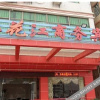 Отель City Comforter Hotel Premier (Zhongkai Avenue), фото 1