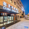 Отель Crystal Orange Hotel (Harbin Zhongyang Street Charter Shopping Center), фото 20
