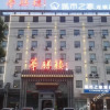Отель Citi Home Hotel (Bozhou Jian'an Cultural Square), фото 3