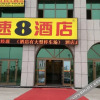 Отель Super 8 Tulufan Wenhua West Road, фото 4
